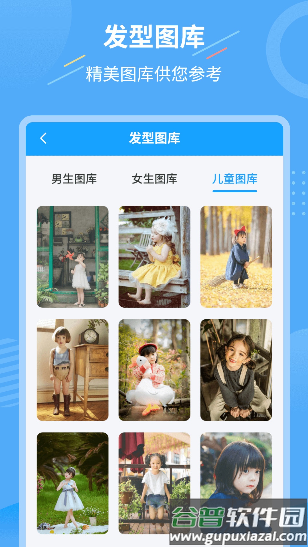 智能换发型助手app截图5