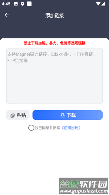 海马下载器软件