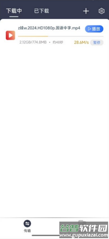 海马下载器软件