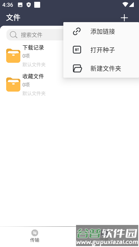 海马下载器apk最新版截图1
