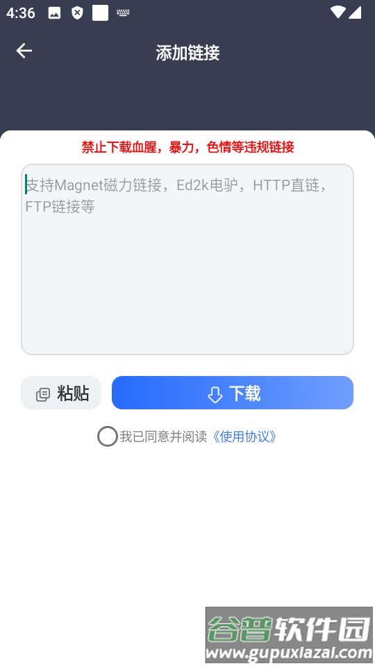 海马下载器apk最新版截图2