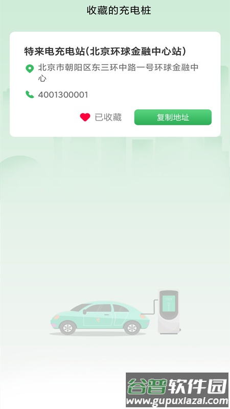 超能充电app下载