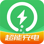 超能充电app下载v0.1.2.10