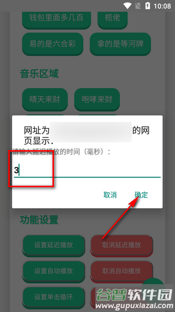 揽佬语音盒手机版