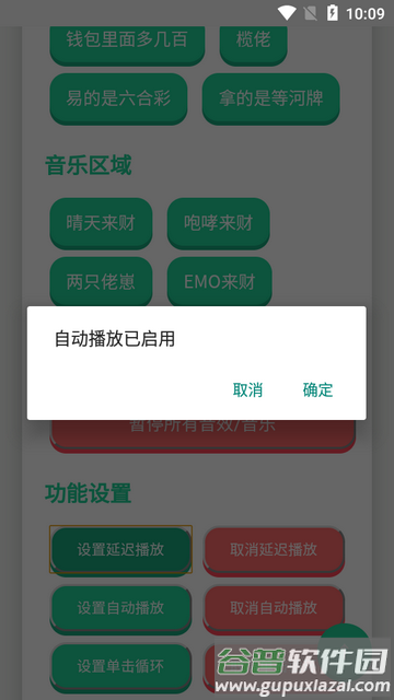 揽佬语音盒手机版