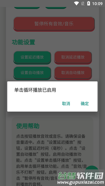 揽佬语音盒手机版