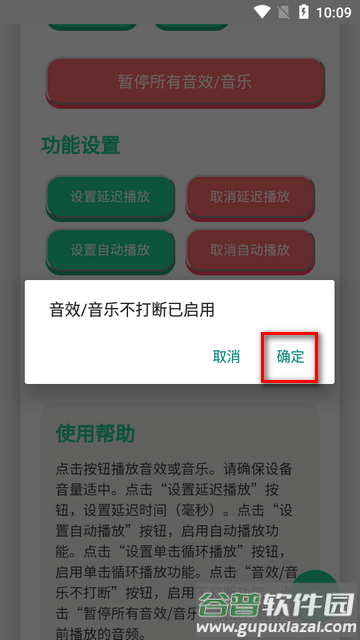 揽佬语音盒手机版
