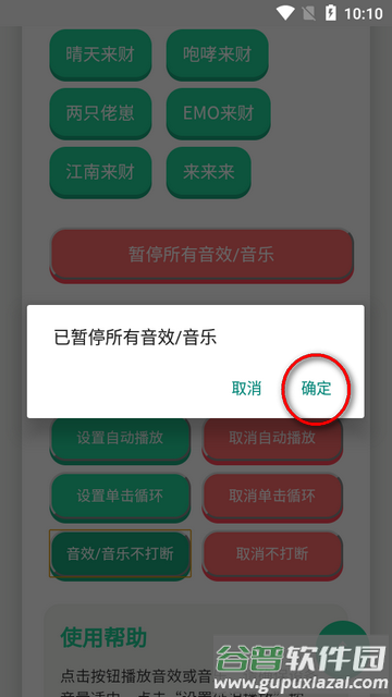 揽佬语音盒手机版