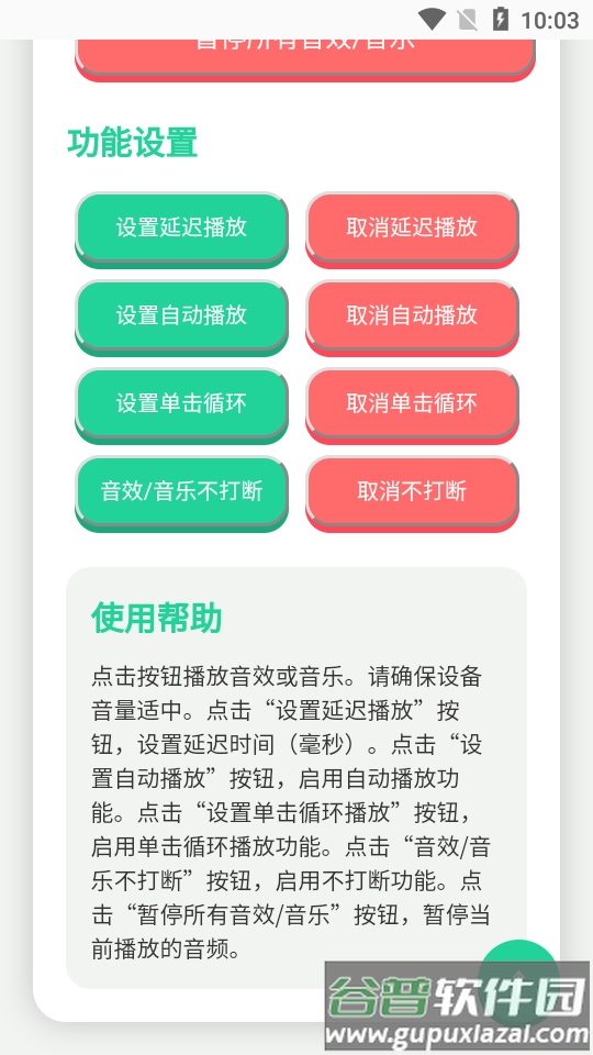 揽佬语音盒手机版截图1