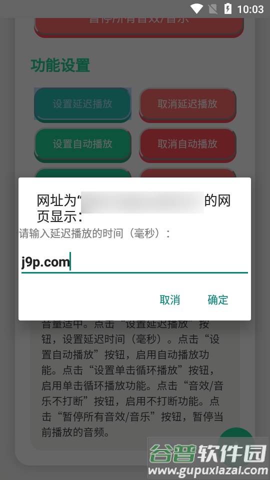 揽佬语音盒手机版截图2