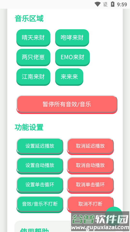揽佬语音盒手机版截图3