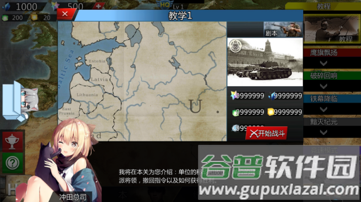 世界征服者4英灵纪元崛起截图1