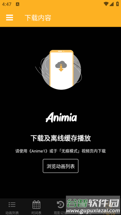 Animia最新版本截图1