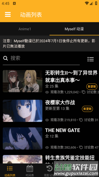 Animia最新版本截图4