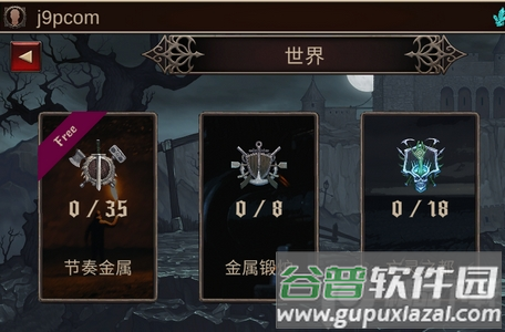 节奏金属Rhythmetallic解锁版