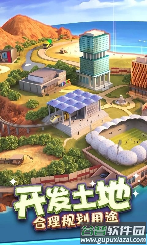 金币大富翁首富是谁游戏截图1