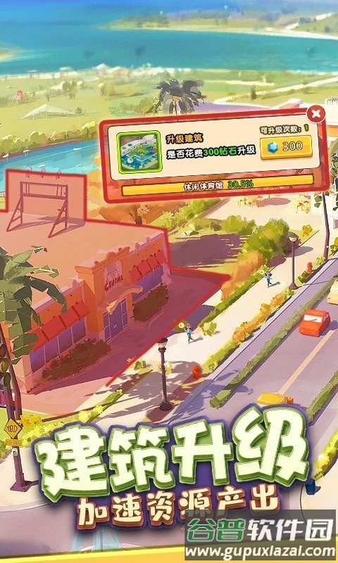 金币大富翁首富是谁游戏截图3