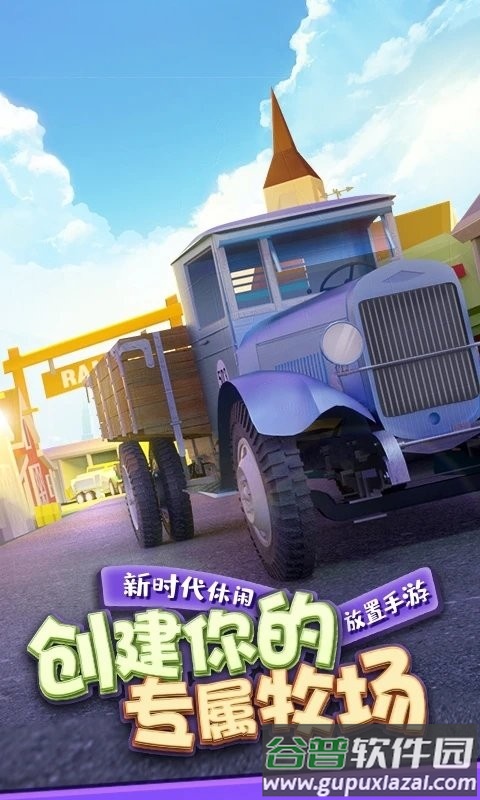 金币大富翁首富是谁游戏截图4