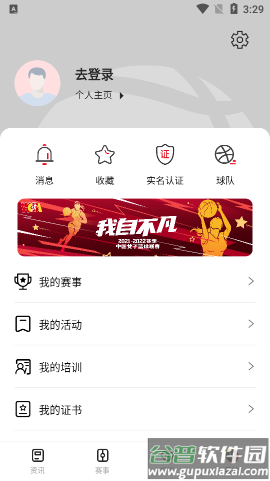 中国篮球app官方正版截图1