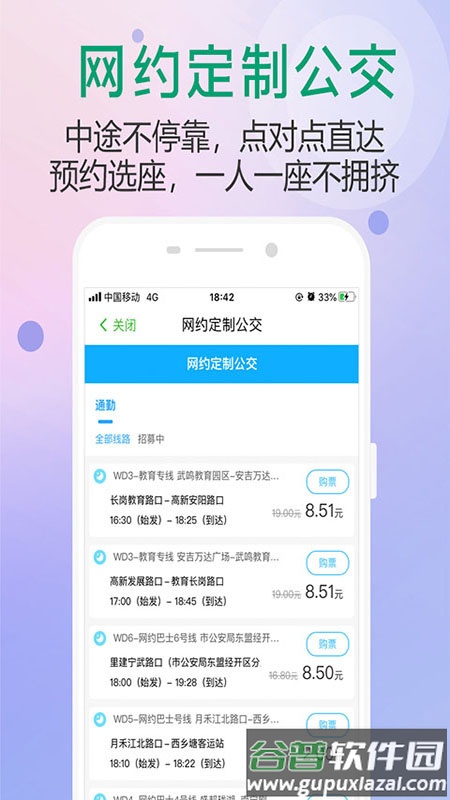 出行南宁app截图1