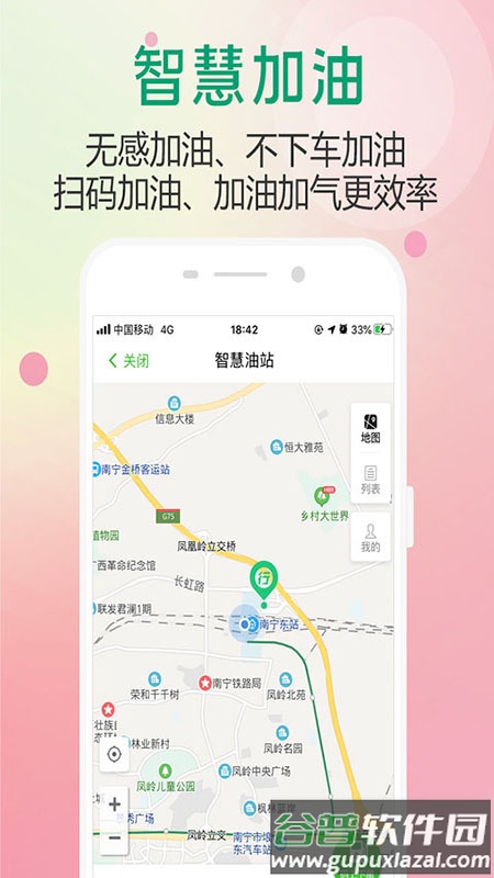 出行南宁app截图3