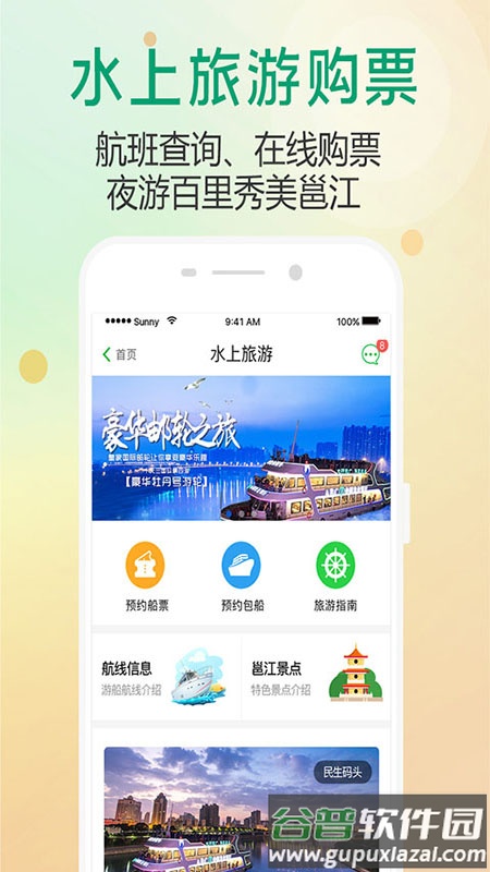 出行南宁app截图4