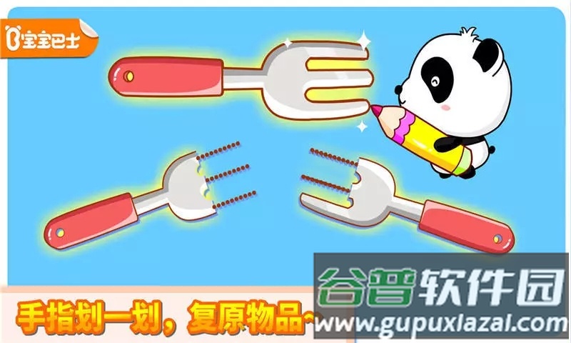 神奇的画笔下载手机版截图1