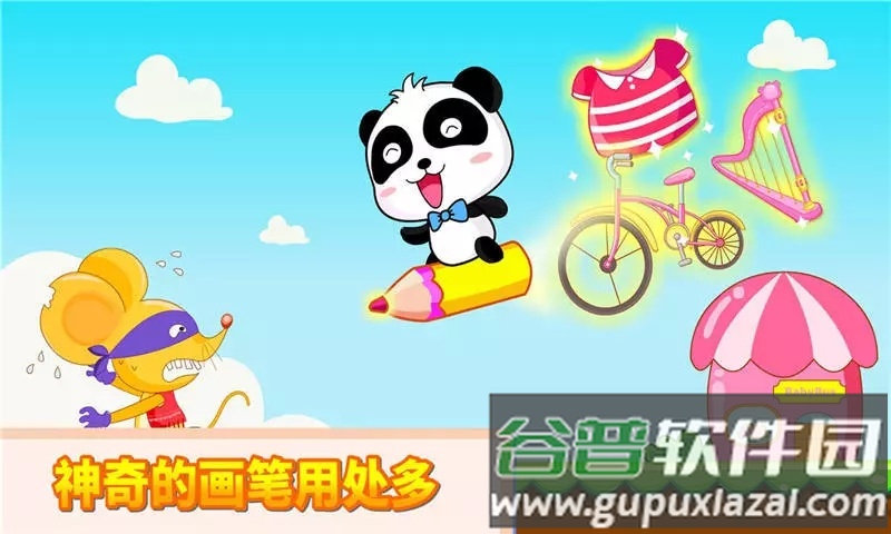 神奇的画笔下载手机版截图2