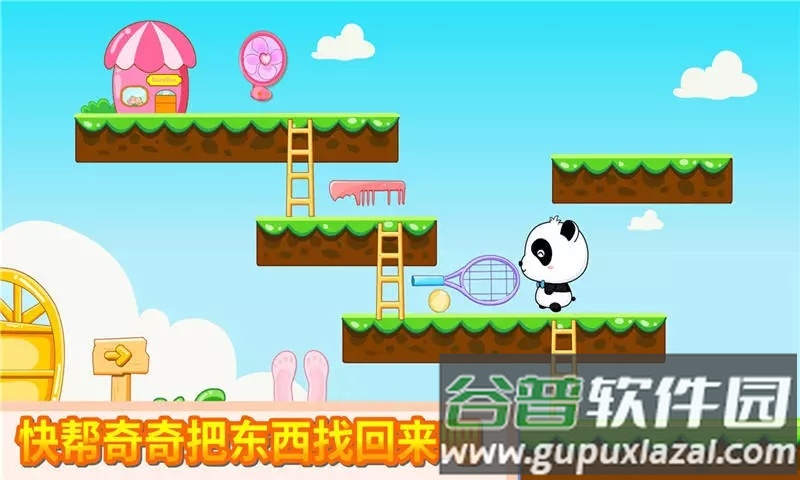 神奇的画笔下载手机版截图3