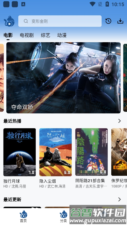 喵喵追剧会员解锁版截图1