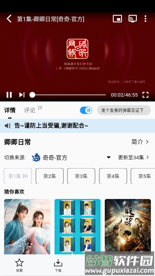 喵喵追剧会员解锁版截图2