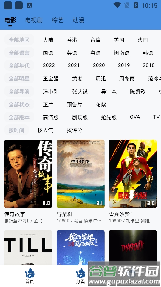 喵喵追剧会员解锁版截图4