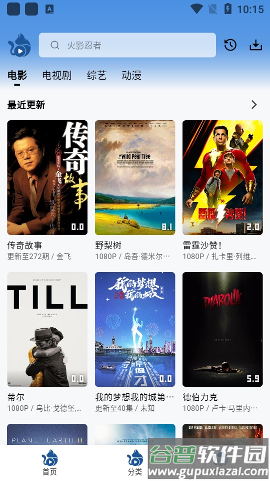 喵喵追剧会员解锁版截图5