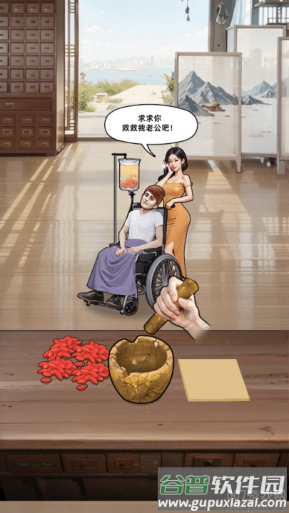 人生重开有多好游戏截图1