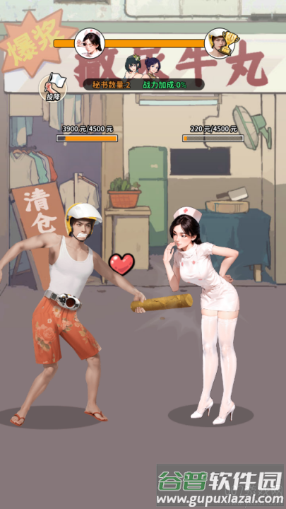 人生重开有多好游戏截图2