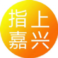 指上嘉兴APPv1.0.9