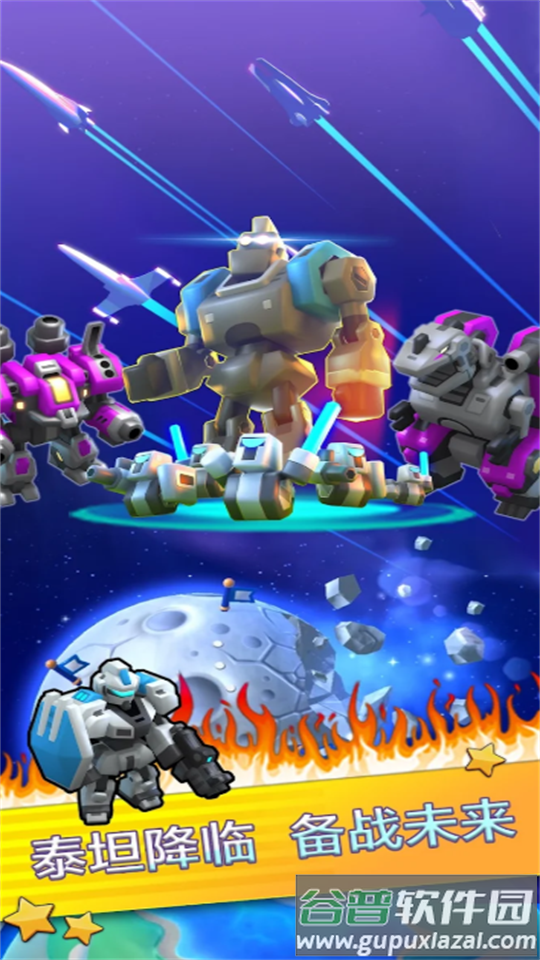 走开外星人(Mega tower)国际服apk截图2