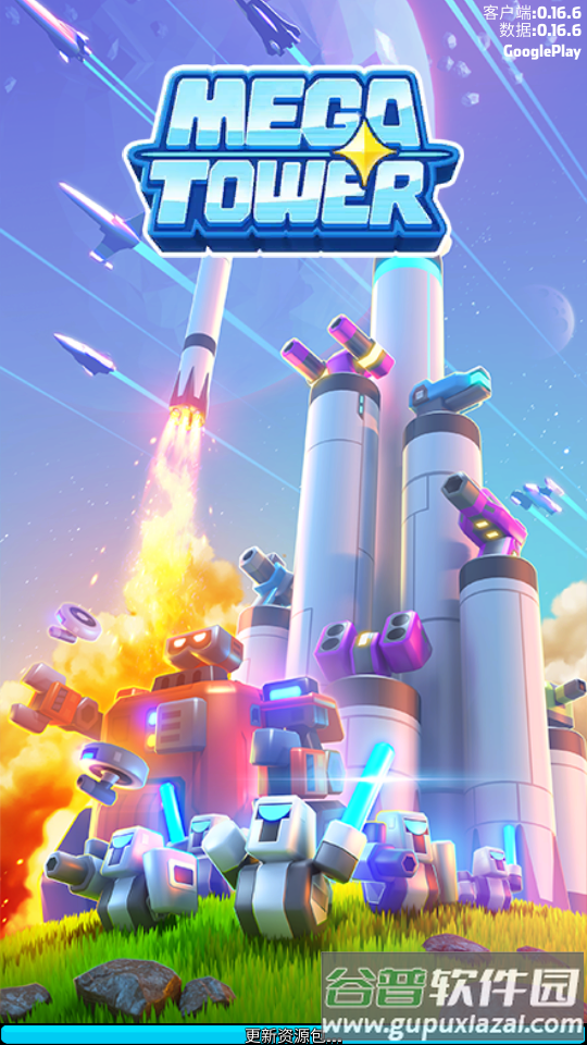 走开外星人(Mega tower)国际服apk截图5