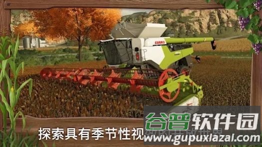 模拟农场23Big Farm Farming Simulator截图4