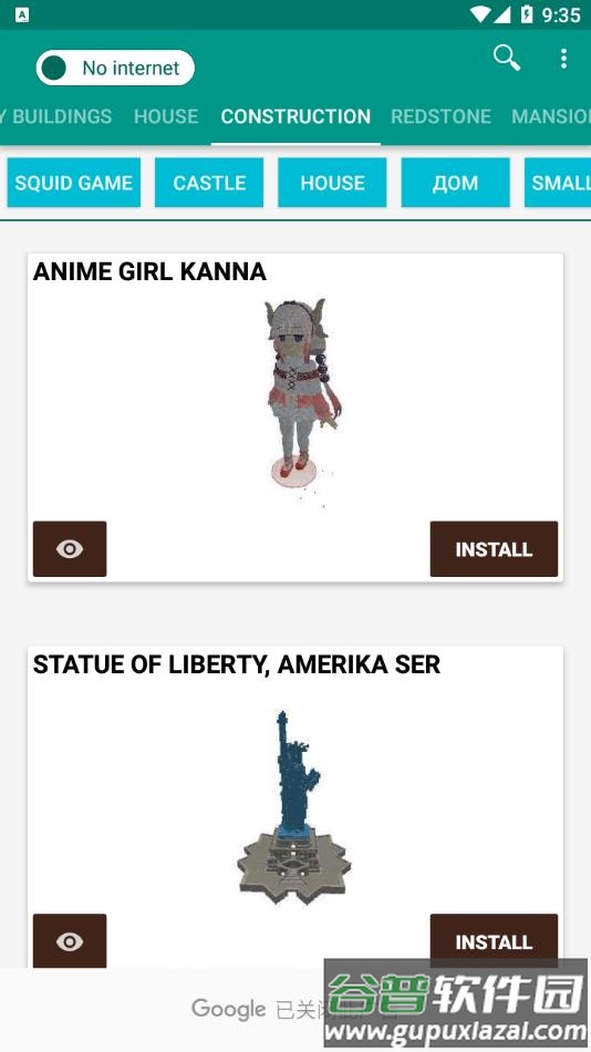 我的世界pe建筑mod(Buildings for Minecraft PE)截图2