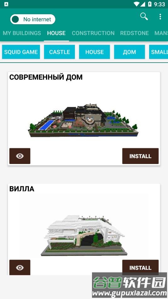 我的世界pe建筑mod(Buildings for Minecraft PE)截图4