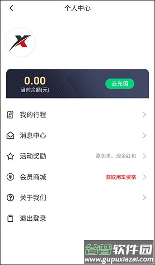 喜宝达出行app最新版