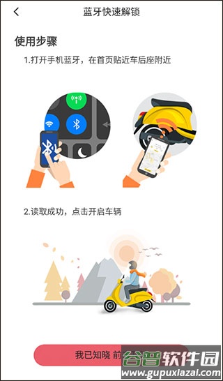喜宝达出行app最新版