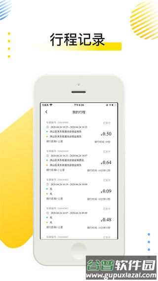 喜宝达出行app最新版截图1