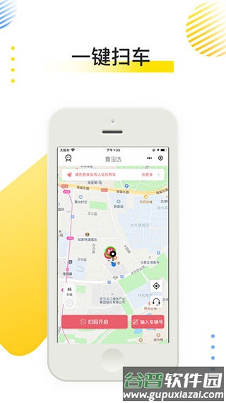 喜宝达出行app最新版截图2