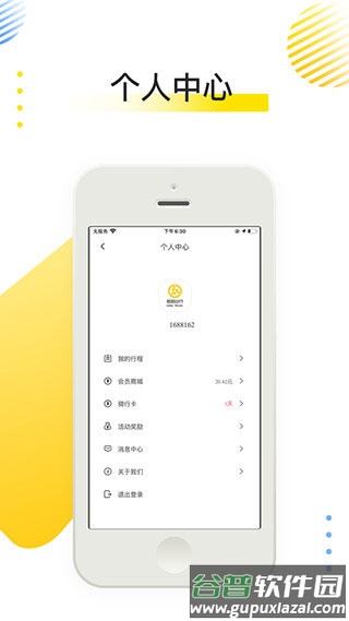 喜宝达出行app最新版截图3