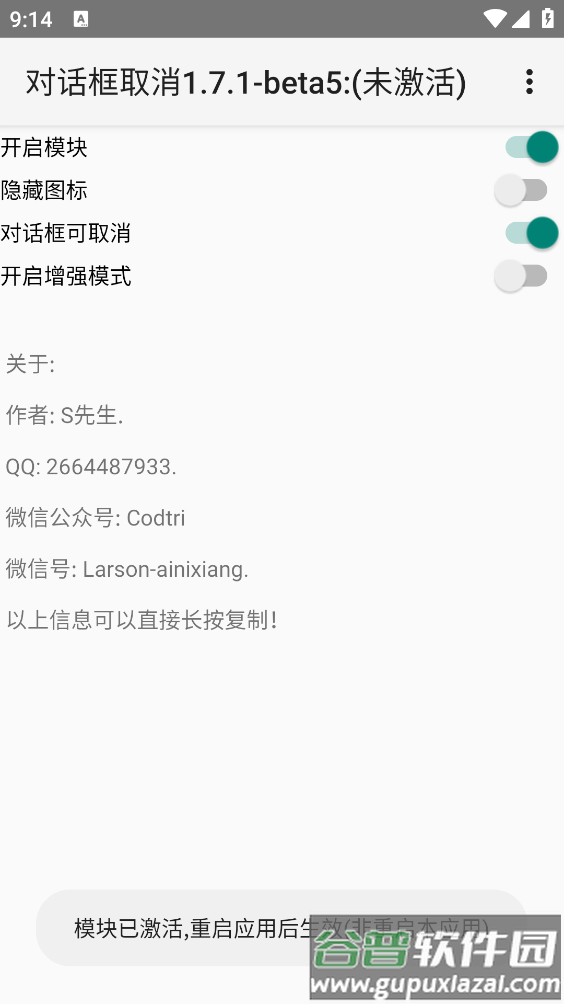 对话框取消app截图3