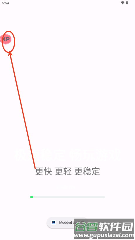 TT手游加速器app解锁会员版