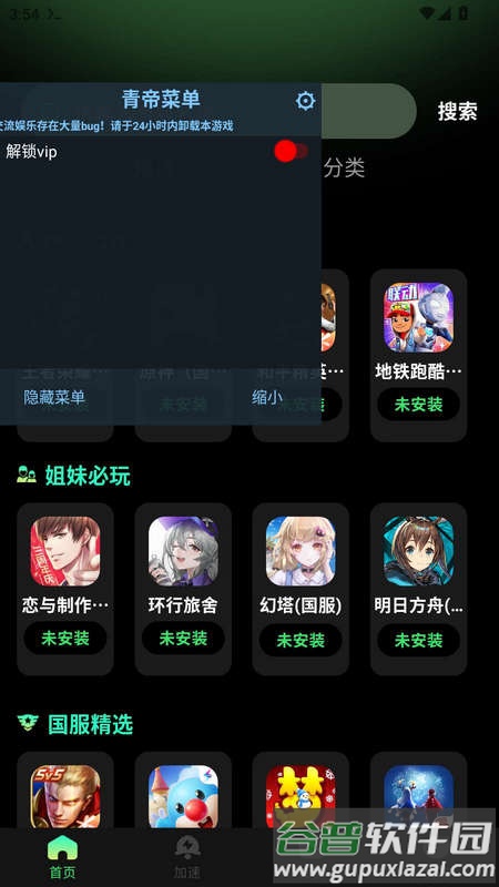 TT手游加速器app解锁会员版截图2