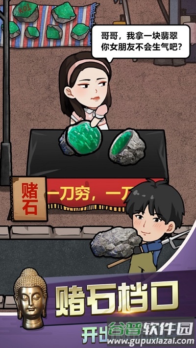 古董奸商模拟器游戏截图1